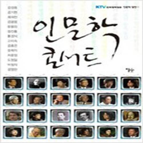 (중고) 인문학 콘서트 (최상-이숲)