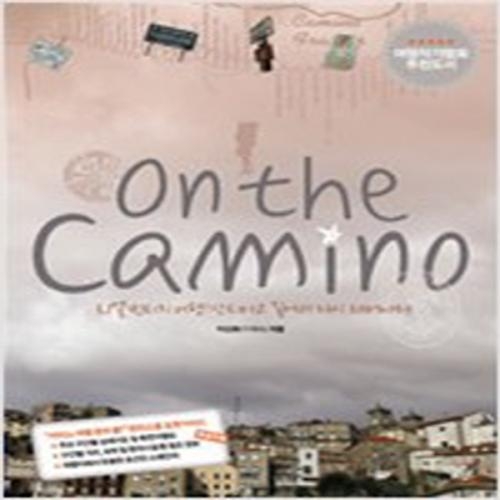 (중고) 온 더 카미노 On The Camino (최상-에코포인트)