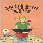 (중고) 구원 확률 높이기 프로젝트 (최상-펜타그램)