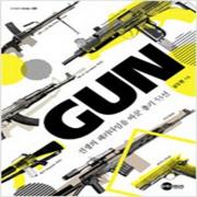 (중고) Gun-전쟁의 패러다임을 바꾼 총기 53선 (최상-25000-플래닛미디어)