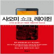 (중고) 샤오미 쇼크 레이쥔 (최상-보아스)