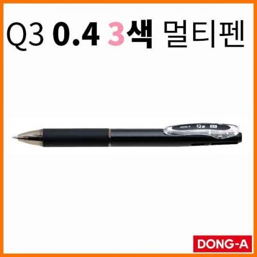 동아_퀵드라이 Q3 큐3 3색 볼펜 0.4mm(3000_12)