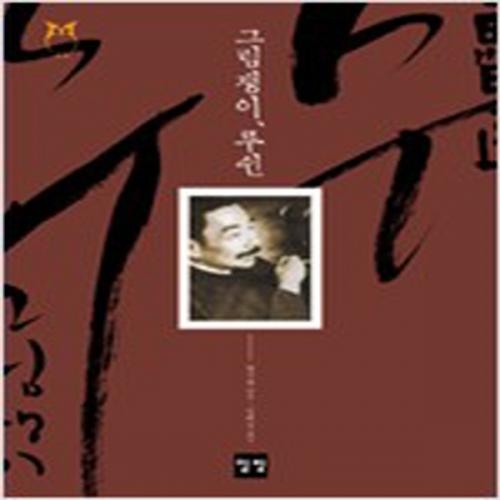 (중고) 그림쟁이 루쉰 (최상-25000-일빛)