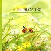 (중고) 포인트 체르니 30 (스프링) (최상-큰책-7000-삼호뮤직(삼호출판사))