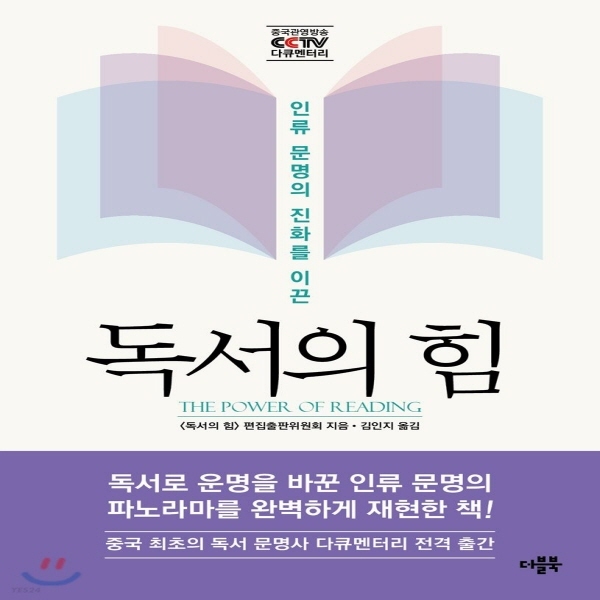 (중고) 독서의 힘 (최상-18000-더블북)