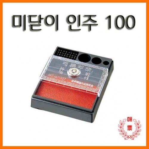 매표-미닫이 인주 100 Maepyo