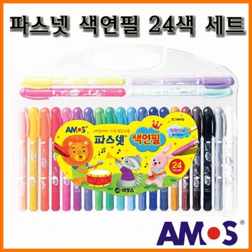 아모스-파스넷 색연필 24색 세트 Amos