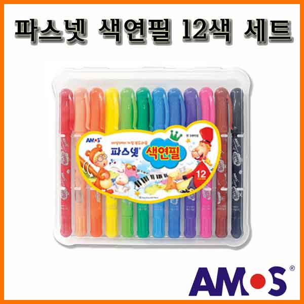 아모스-파스넷 색연필 12색 세트 Amos