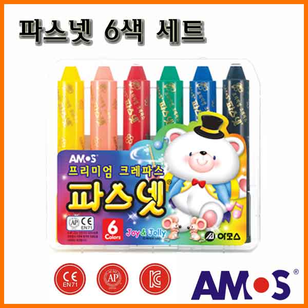 아모스-파스넷 6색 세트 Amos