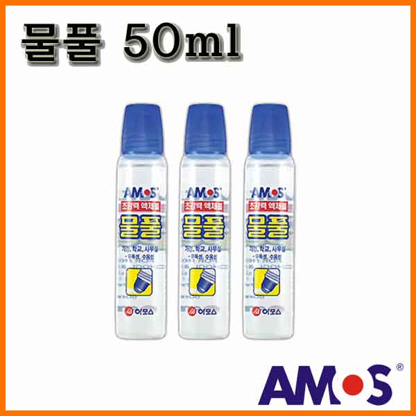 아모스-물풀 50ml Amos Liquid Glue