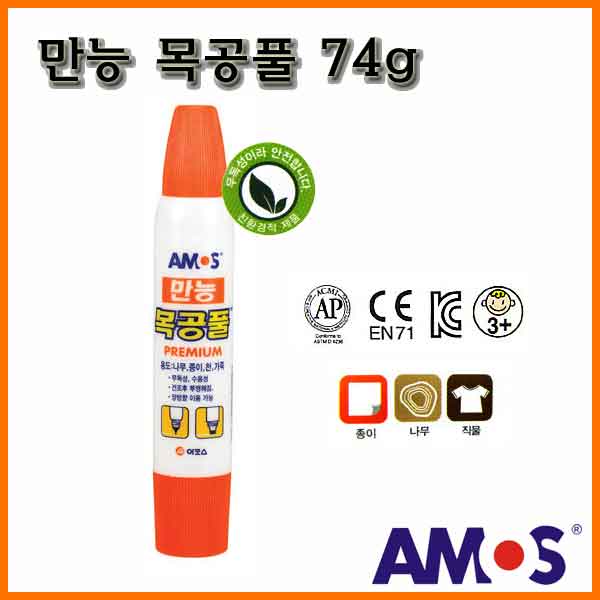 아모스-만능 목공풀 74g Amos