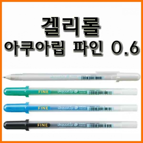 사쿠라-겔리롤 아쿠아립 파인 GELLYROLL aquaLip FINE