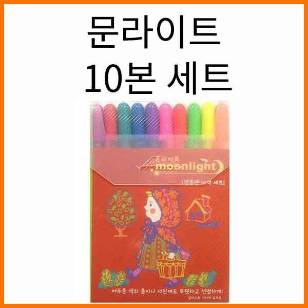 사쿠라-겔리롤 문라이트 10본 세트 PGB10CS3