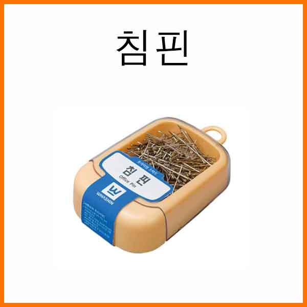 화신-침핀 걸이용 WHAShin Office Pins