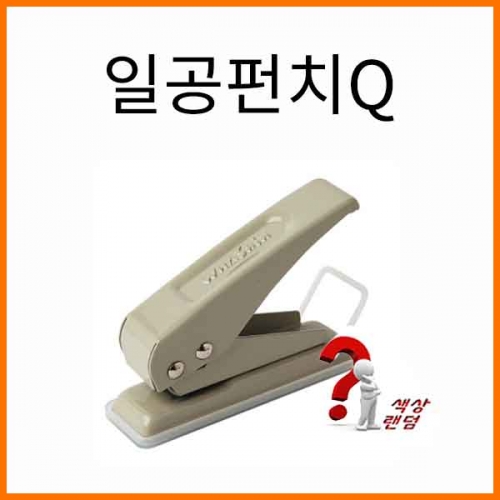 화신-일공펀치Q WHAShin One Hole Punch Q