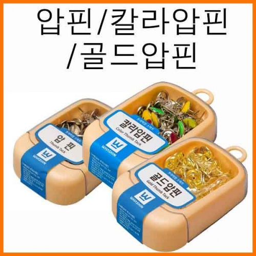 화신-압핀 칼라압핀 골드압핀 걸이용 WHAShin