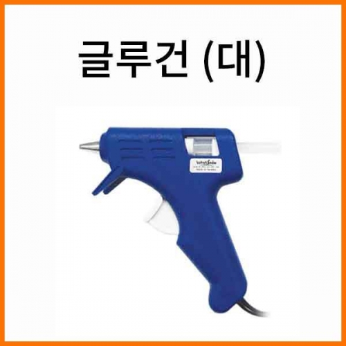 화신-글루건 40W (대) WHAShin Glue Gun