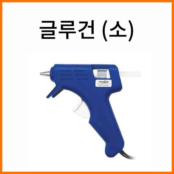 화신-글루건 10W (소) WHAShin Glue Gun