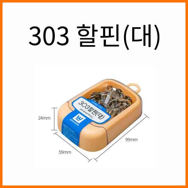 화신-303할핀 (301,302는 다른 페이지) Two Feet