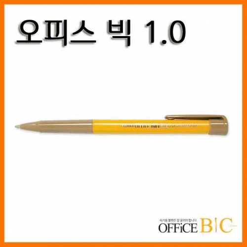 유미-오피스빅 1.0mm 볼펜 OFFICE 1.0 BIG