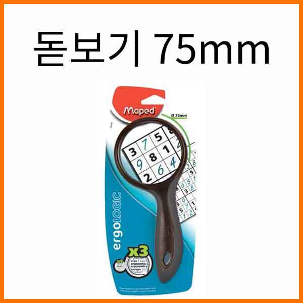 마페드-돋보기 75mm 039300 Maped