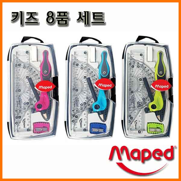 마페드_키즈 8품 세트 컴파스 콤파스 컴퍼스 Maped