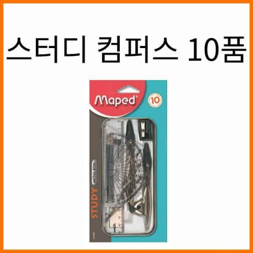 마페드_컴파스 콤파스 컴퍼스 10품 세트 Maped