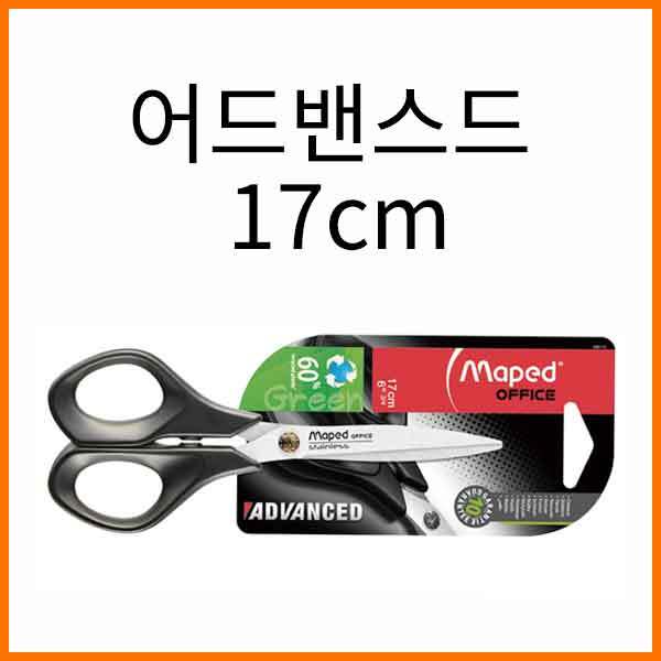 마페드_어드밴스드 가위 17cm Maped scissors