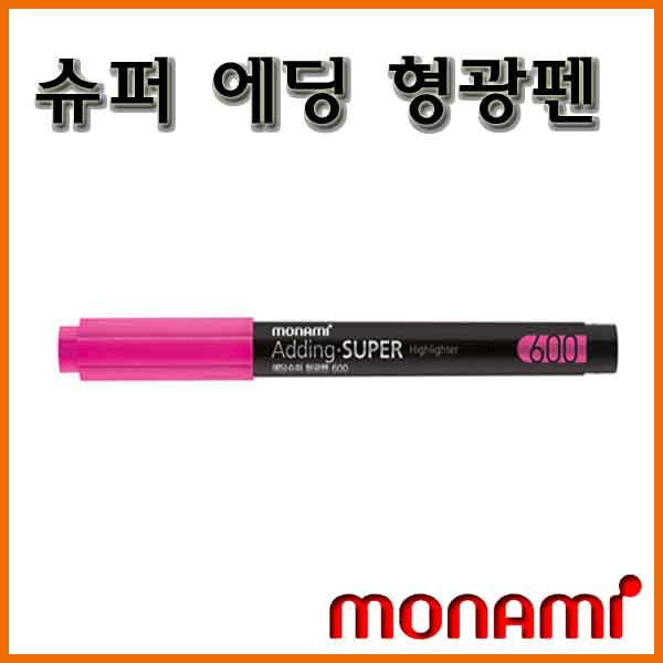 모나미-에딩슈퍼 형광펜 600 monami