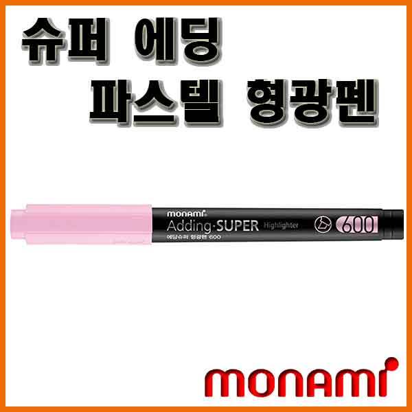 모나미-에딩슈퍼 파스텔 형광펜 600 monami