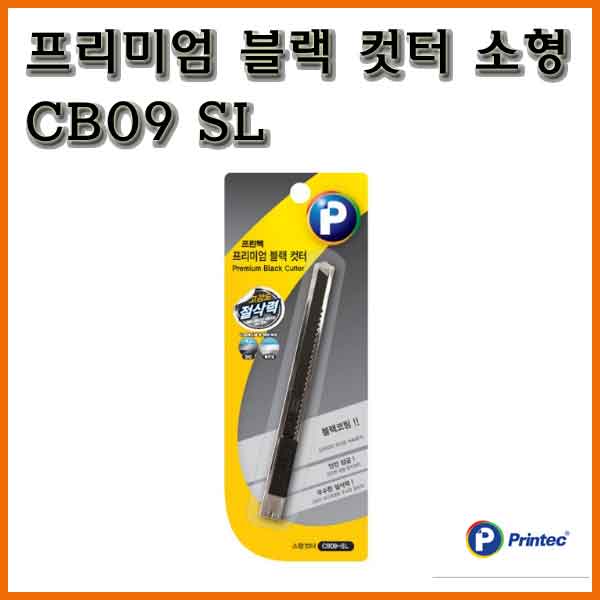 프린텍-프리미엄 블랙 컷터 소형 CB09 SL