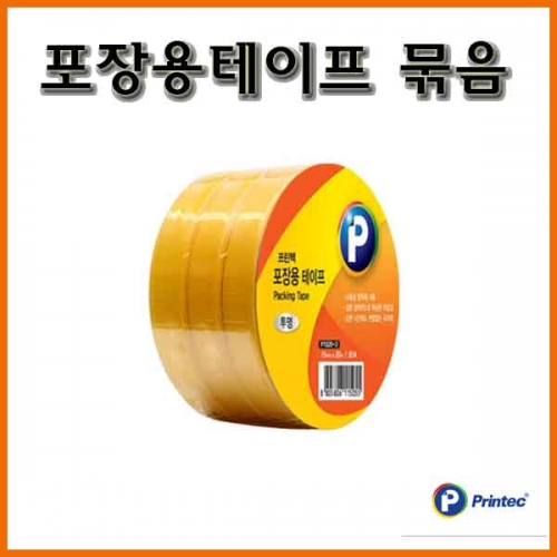 프린텍-포장용테이프 P2420-2 P1520-3 P1220-4