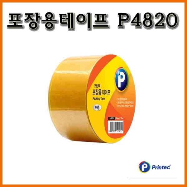 프린텍-포장용테이프 48mmx20mm 투명n갈색 P4820