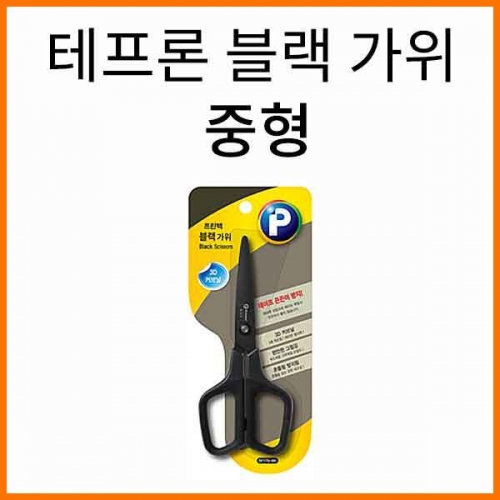 프린텍-테프론 블랙 가위 중형 SF170-BK