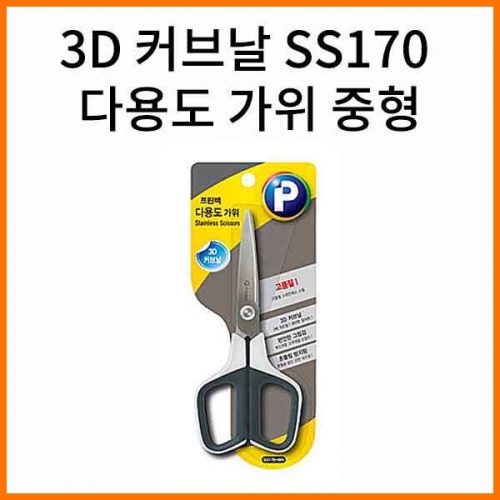 프린텍-3D 커브날 다용도 가위 중 SS170-WH