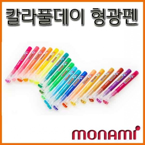 모나미-칼라풀데이 형광펜 Colorful Day monami