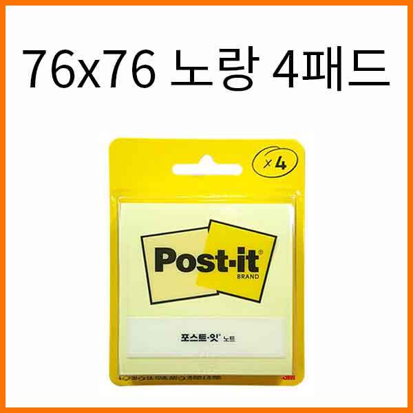 쓰리엠-5400-4CY 노랑 4패드 76x76mm 200매