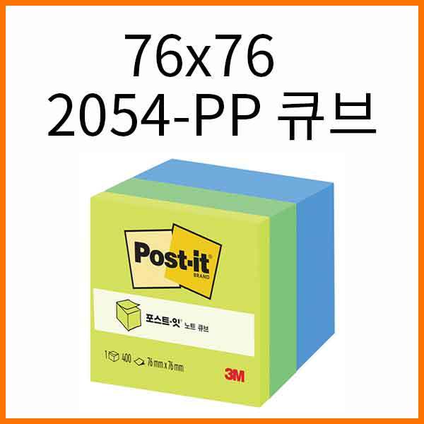 쓰리엠-2054-PP 그린 76x76mm 큐브타입 400매