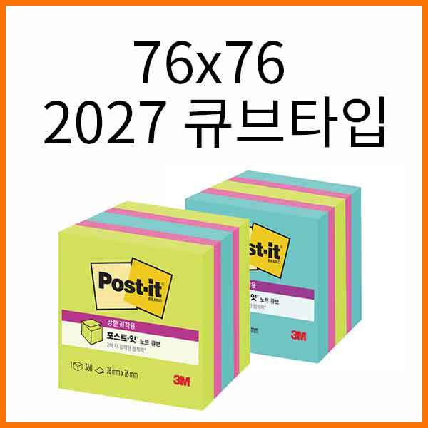 쓰리엠-2027-SSAFG SSGFA 76x76mm 큐브타입 360매