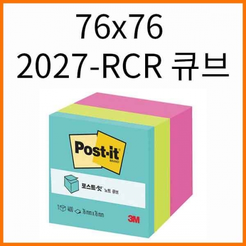 쓰리엠-2027-RCR 아쿠아 76x76mm 큐브타입 400매