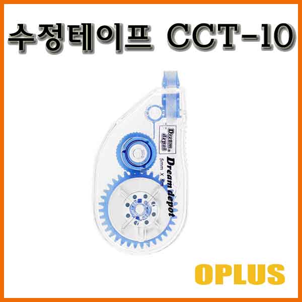 오프러스-수정테이프 oplus CCT-10