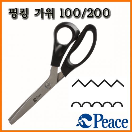 평화-핑킹 가위 100 200 Peace SCISSORS