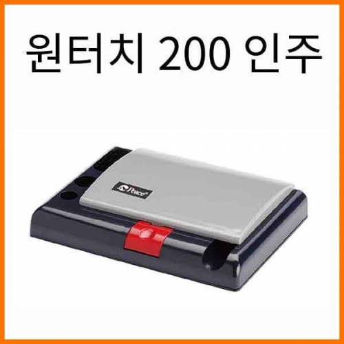 평화-원터치 200 인주 Peace