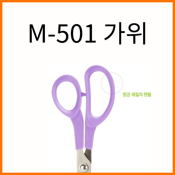 평화-M-501 가위 SCISSORS