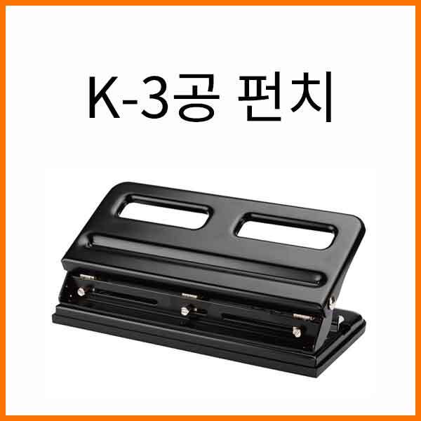 평화-K-3공 펀치 날은 다른 페이지에서 검색해주세요