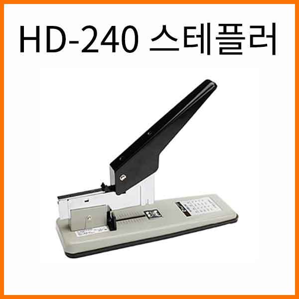 평화-HD-240 스테플러 (H-13호침) Peace