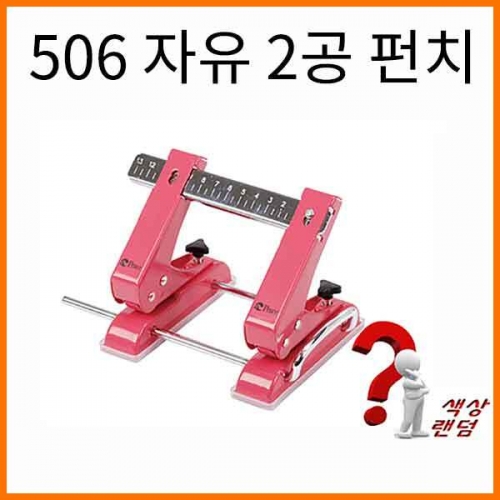 평화-506 자유 2공 펀치 Peace Punch