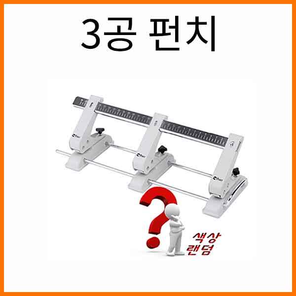 평화-3공 펀치 Peace Punch