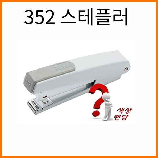 평화-352 스테플러(33호침) Peace Stapler