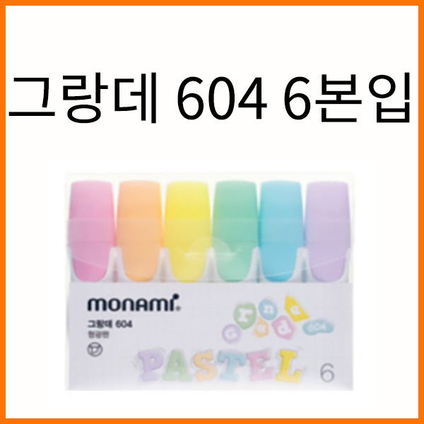 모나미-그랑데 604 파스텔 형광펜 사각닙 6본입 세트